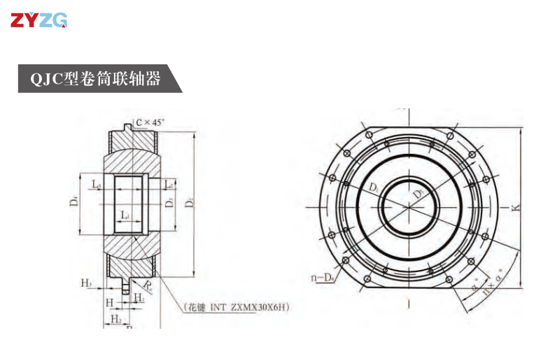 QJC型卷筒联轴(zhou)器